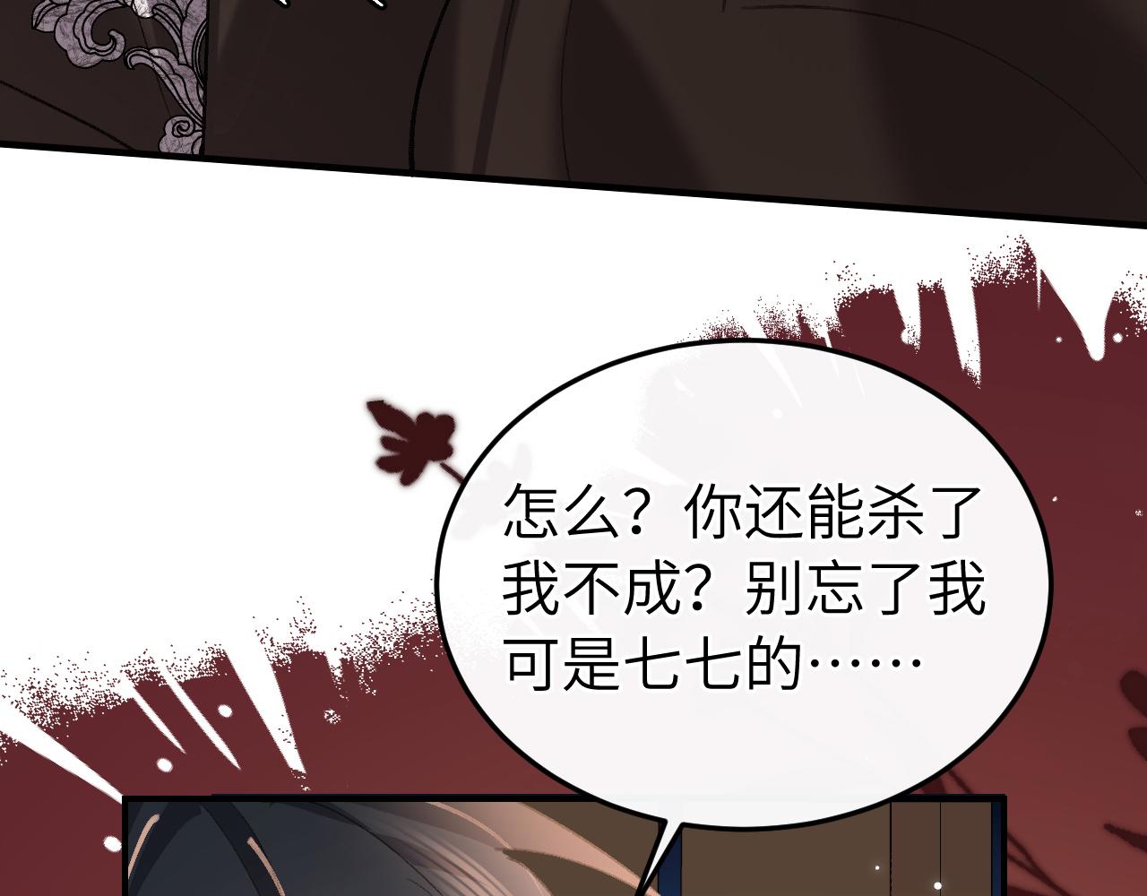 🍝炮灰闺女的生存方式 第418话  大舅子 第49页