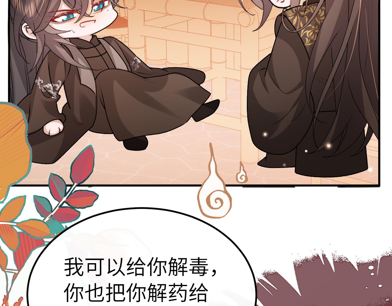 🍝炮灰闺女的生存方式 第418话  大舅子 第9页