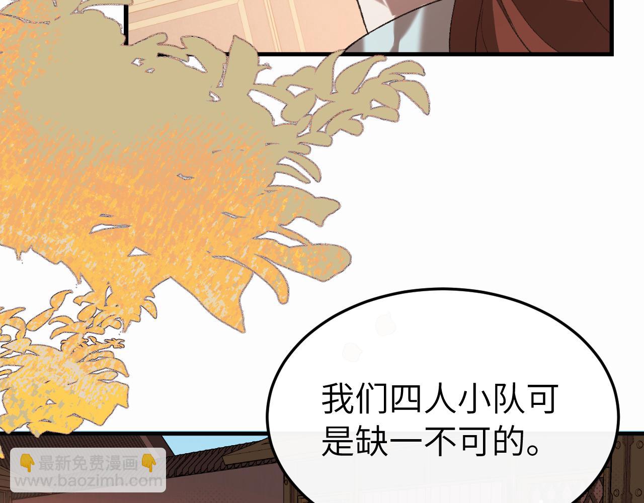 🍝炮灰闺女的生存方式 第420话  我想你了 第14页