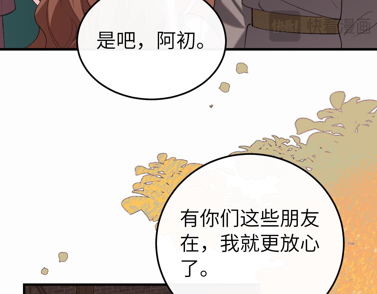 🍝炮灰闺女的生存方式 第420话  我想你了 第16页