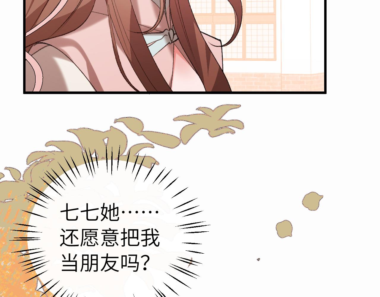 🍝炮灰闺女的生存方式 第420话  我想你了 第18页