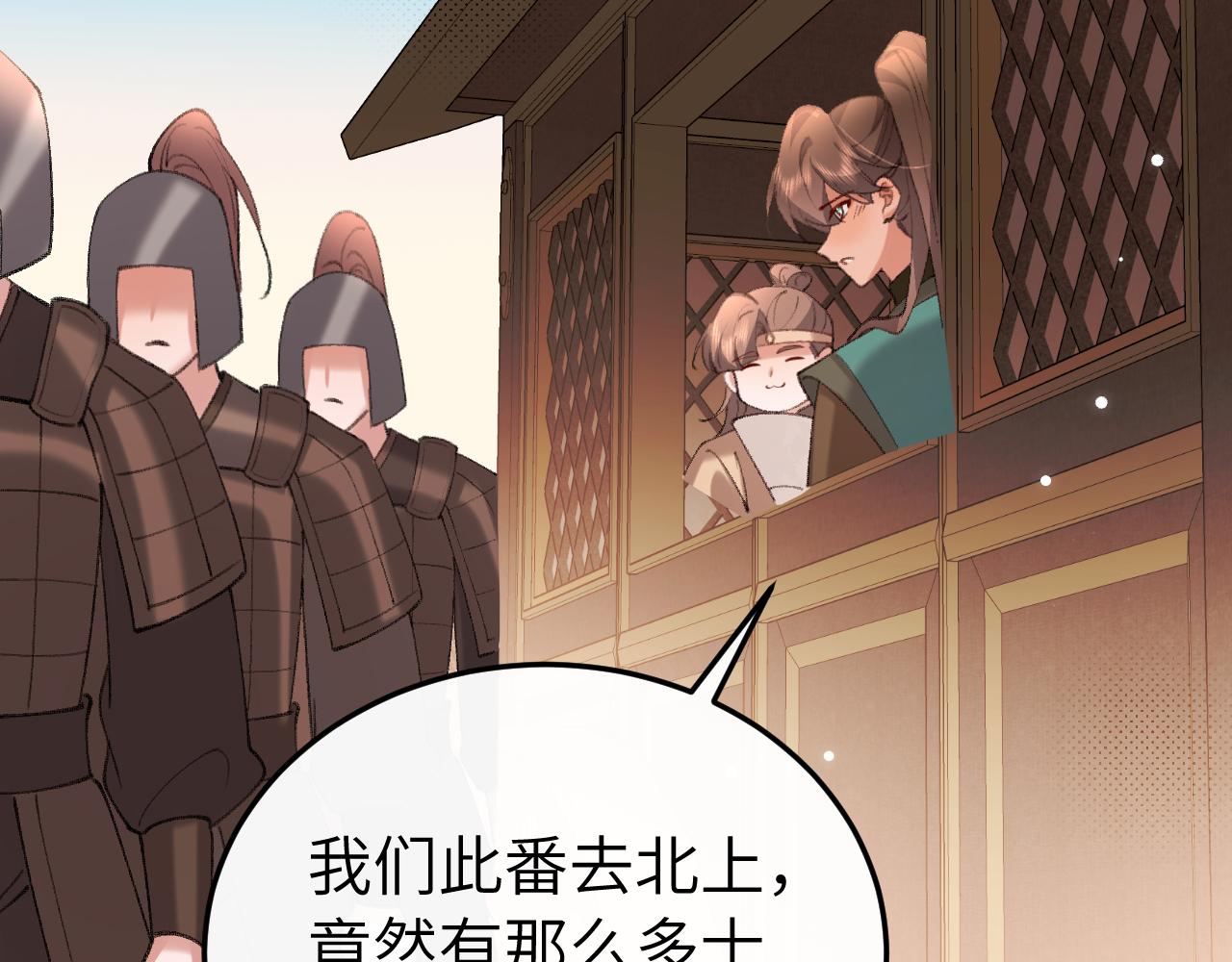 🍝炮灰闺女的生存方式 第420话  我想你了 第22页