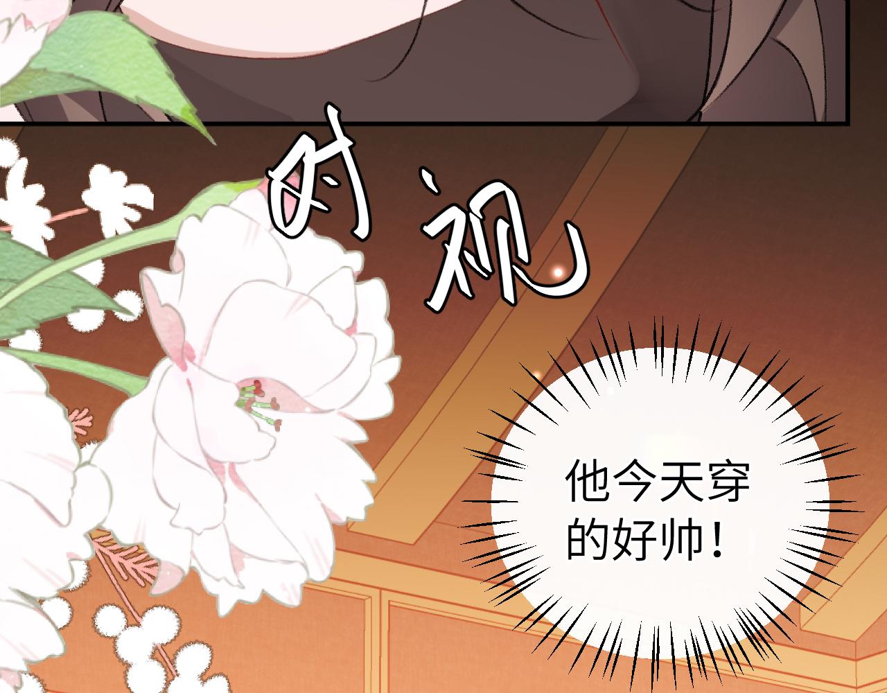 🍝炮灰闺女的生存方式 第420话  我想你了 第32页