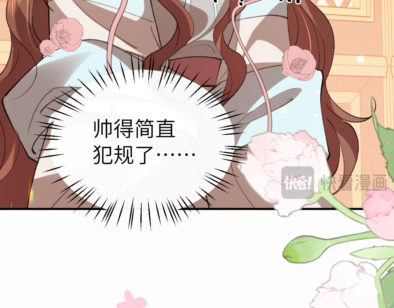 🍝炮灰闺女的生存方式 第420话  我想你了 第34页