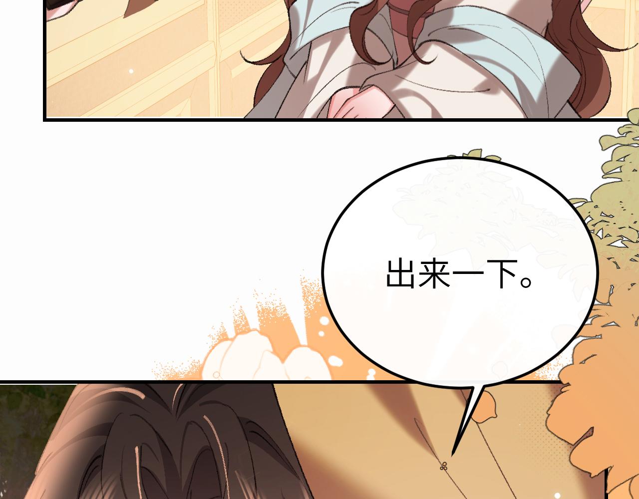 🍝炮灰闺女的生存方式 第420话  我想你了 第40页