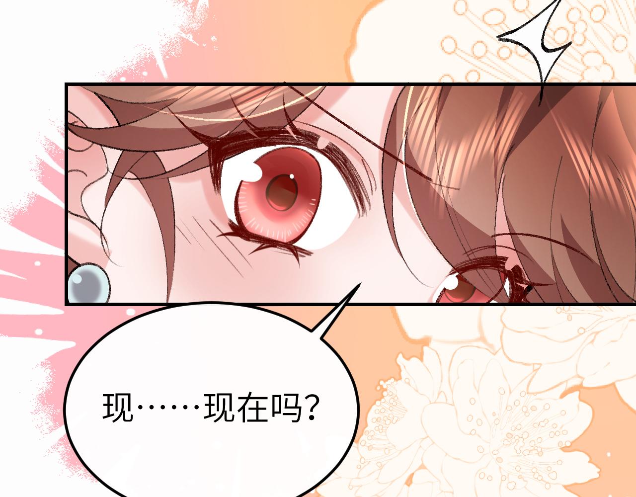 🍝炮灰闺女的生存方式 第420话  我想你了 第42页