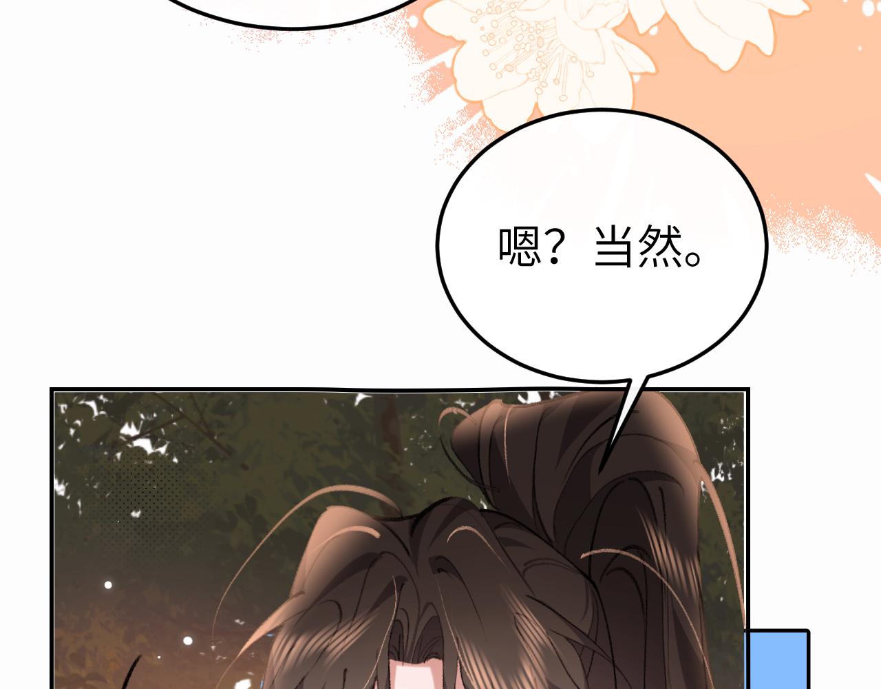 🍝炮灰闺女的生存方式 第420话  我想你了 第43页