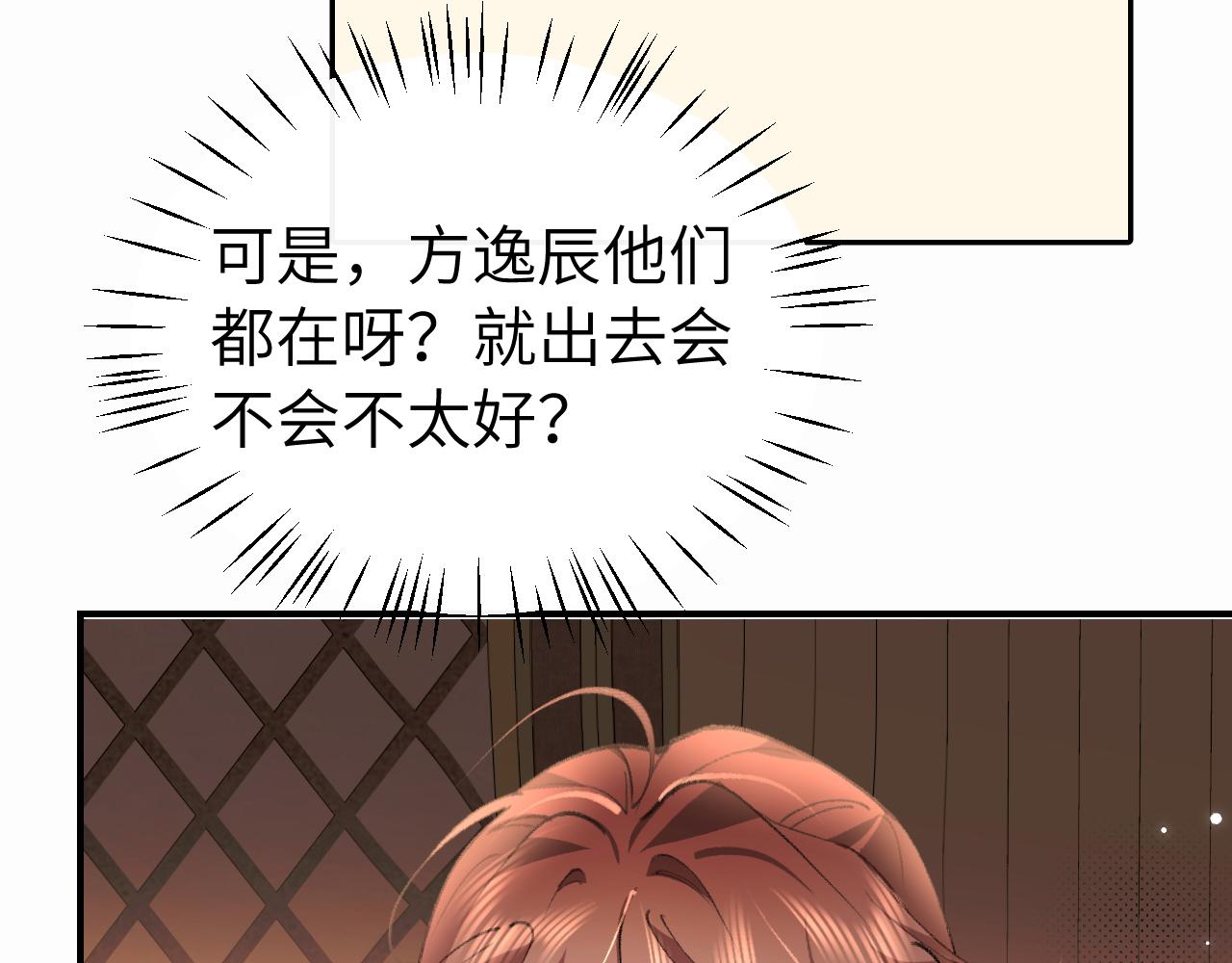 🍝炮灰闺女的生存方式 第420话  我想你了 第45页