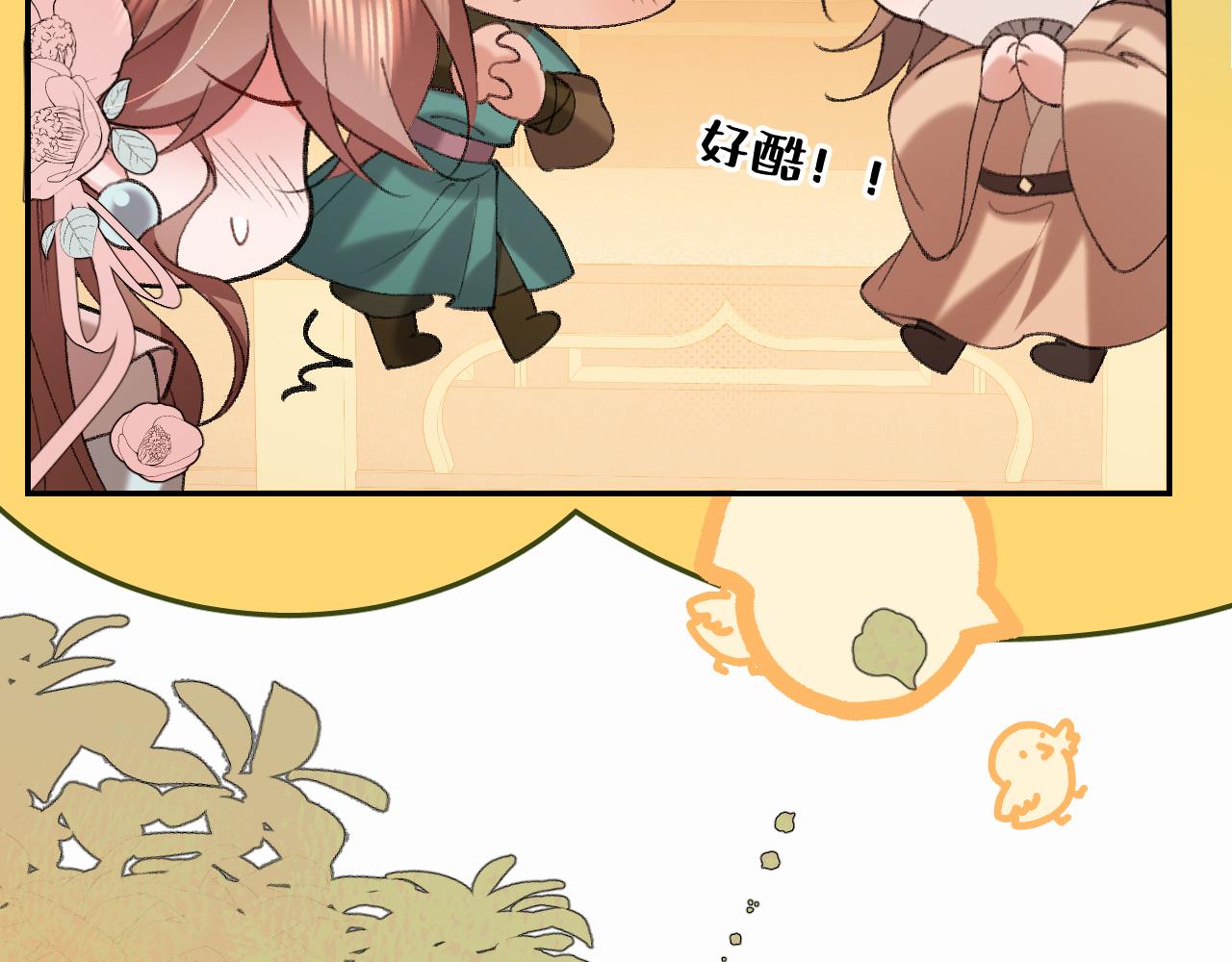 🍝炮灰闺女的生存方式 第420话  我想你了 第48页