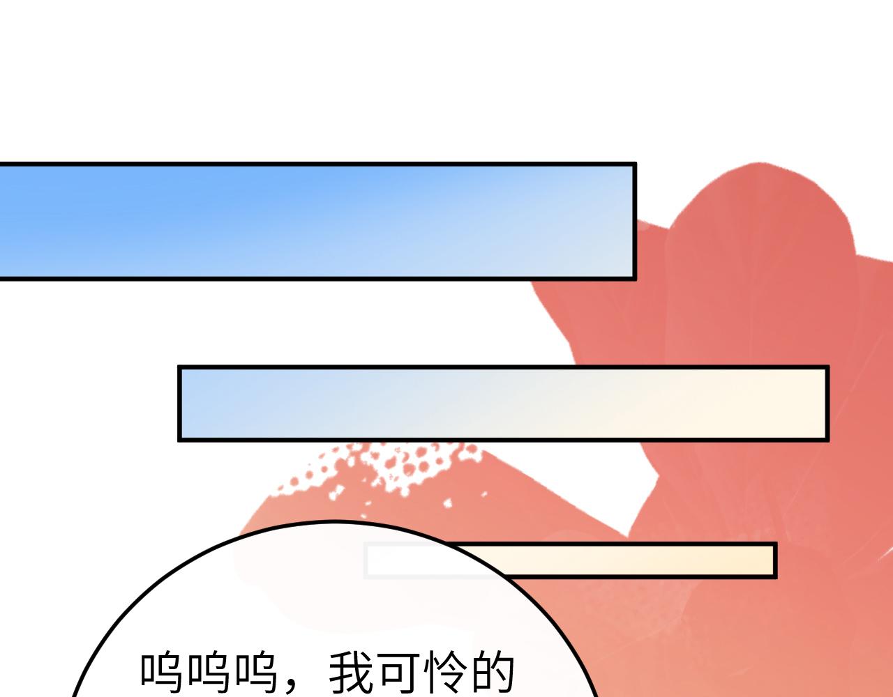🍝炮灰闺女的生存方式 第420话  我想你了 第5页