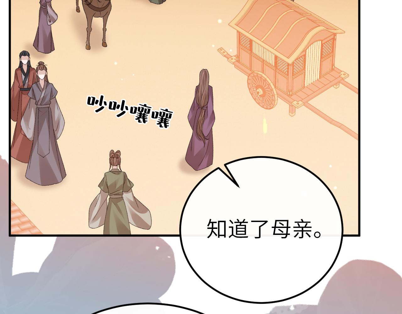 🍝炮灰闺女的生存方式 第420话  我想你了 第7页