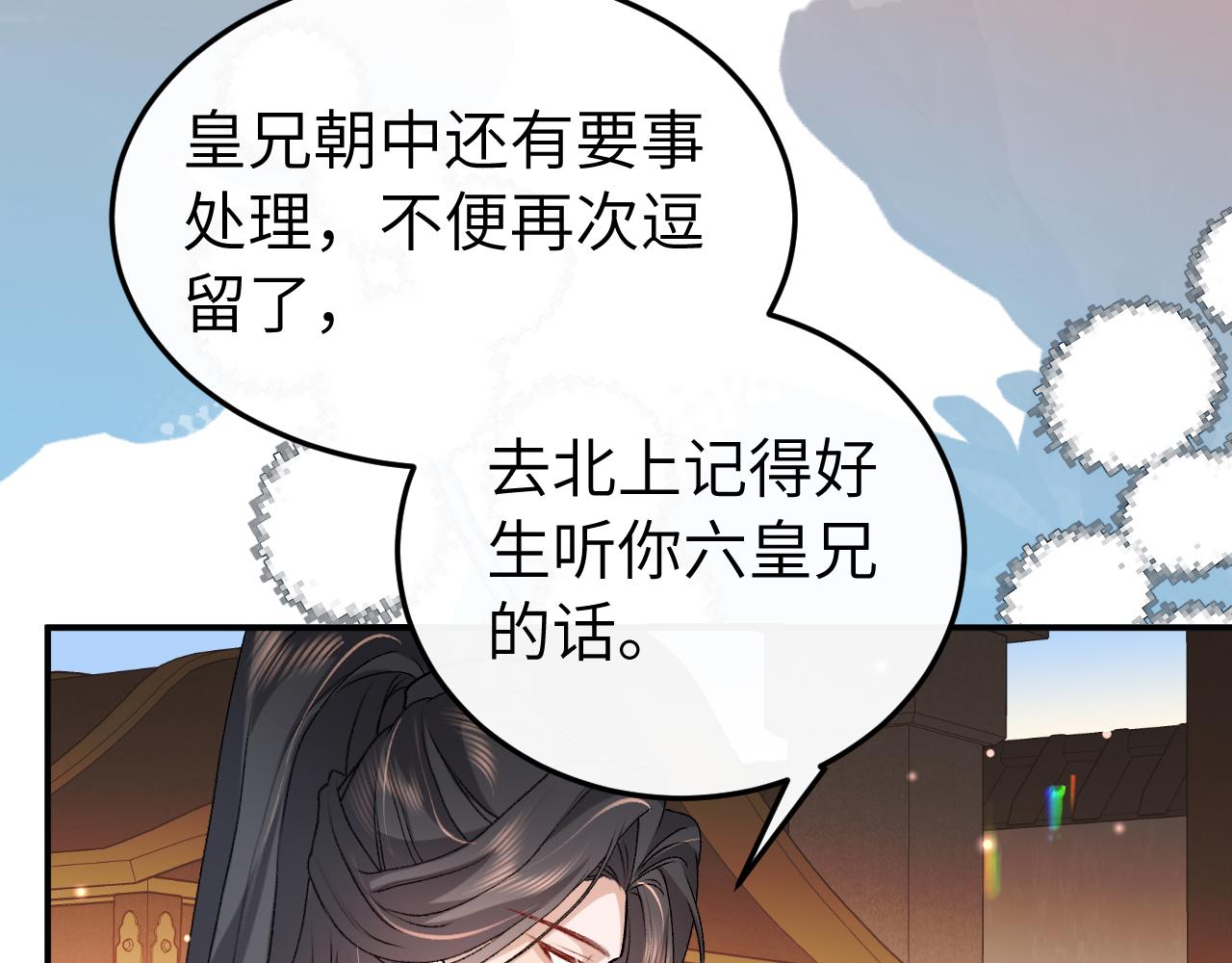 🍝炮灰闺女的生存方式 第420话  我想你了 第8页