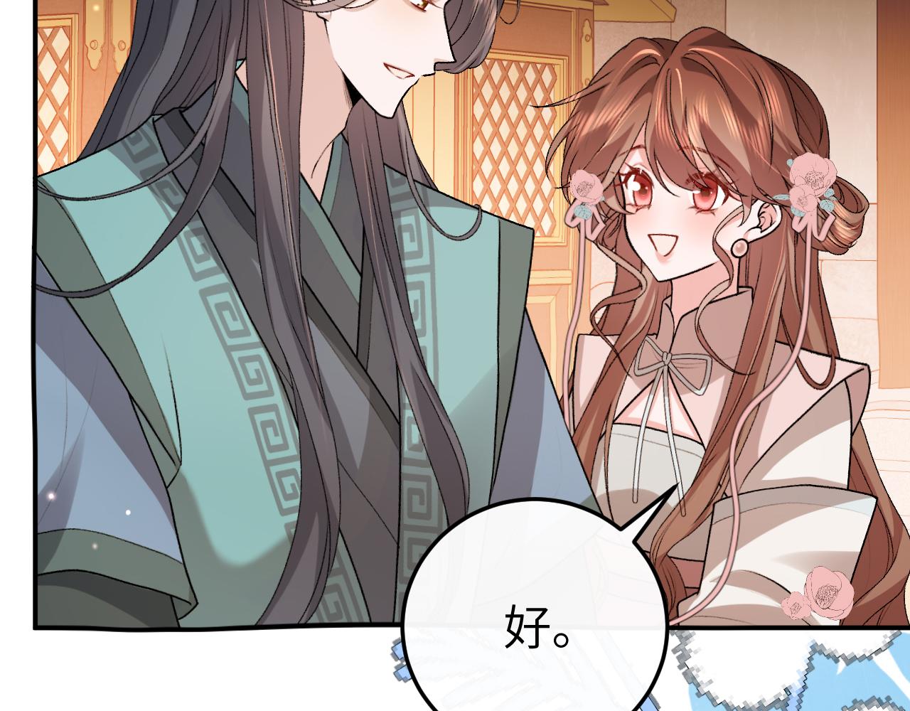 🍝炮灰闺女的生存方式 第420话  我想你了 第9页