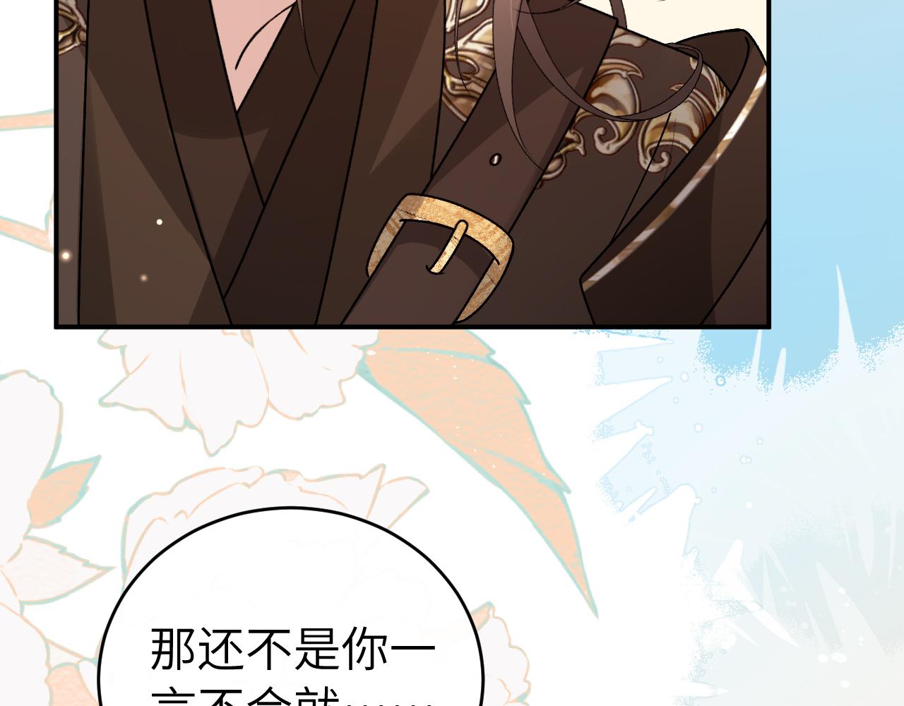🍝炮灰闺女的生存方式 第422话 疼疼他 第11页