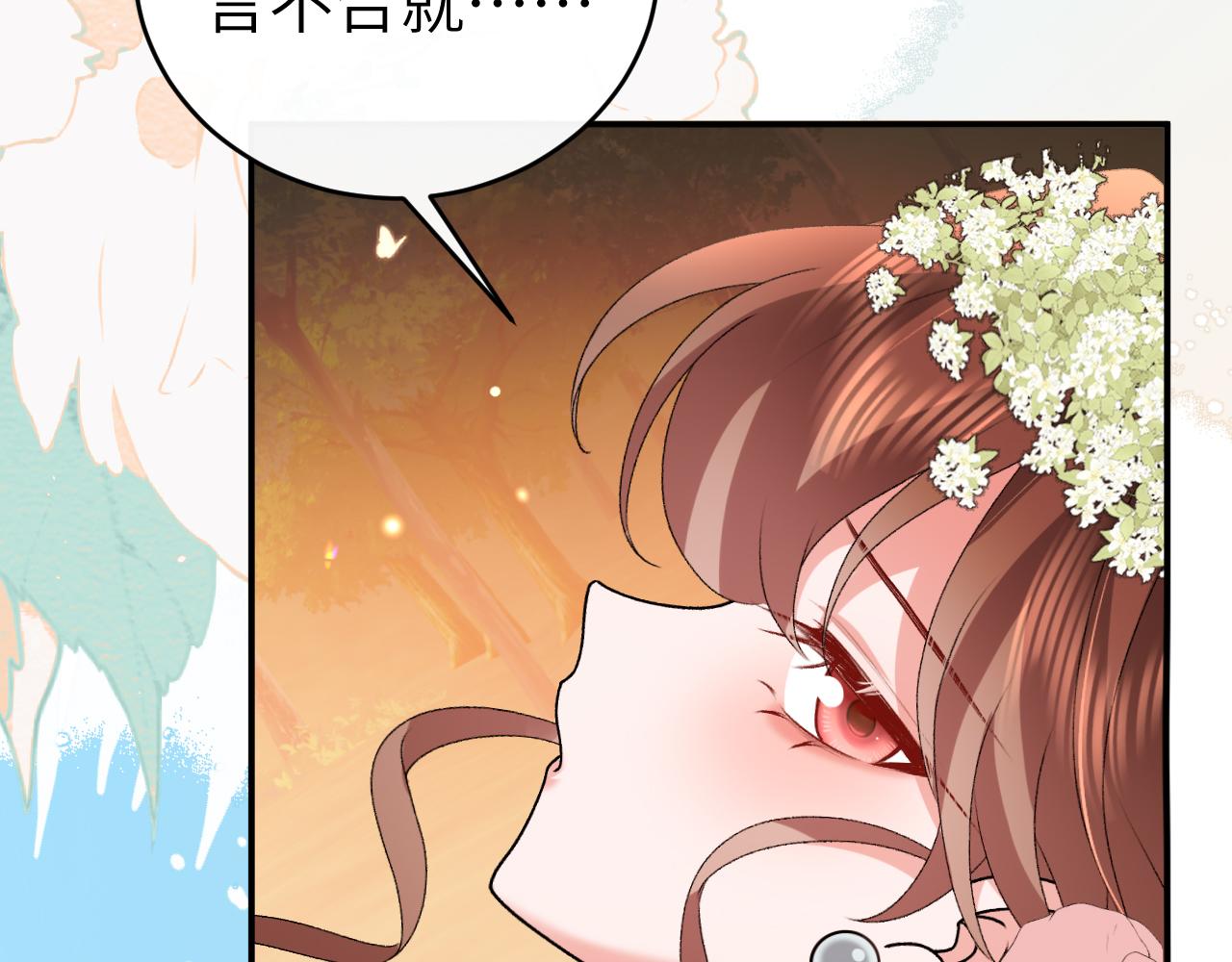 🍝炮灰闺女的生存方式 第422话 疼疼他 第12页