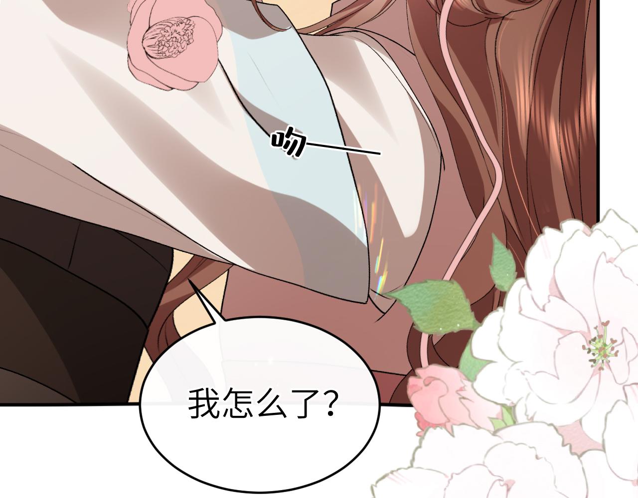 🍝炮灰闺女的生存方式 第422话 疼疼他 第15页