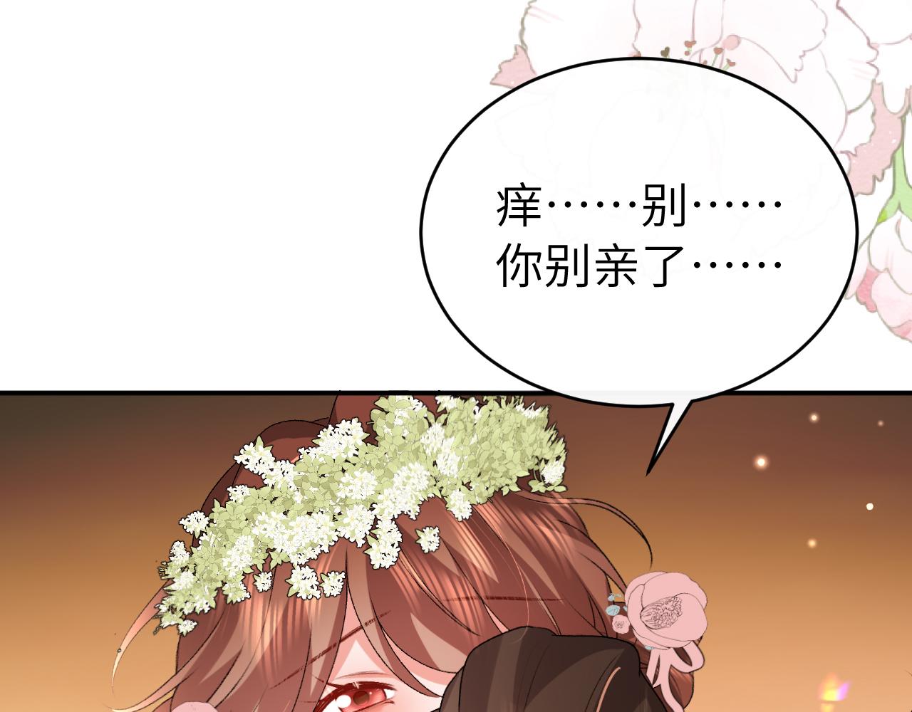🍝炮灰闺女的生存方式 第422话 疼疼他 第16页