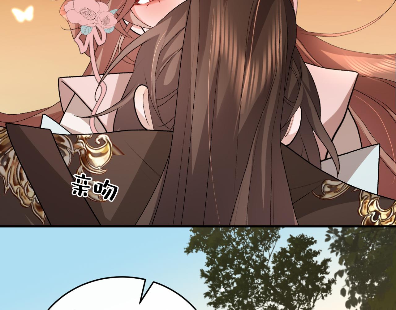 🍝炮灰闺女的生存方式 第422话 疼疼他 第17页