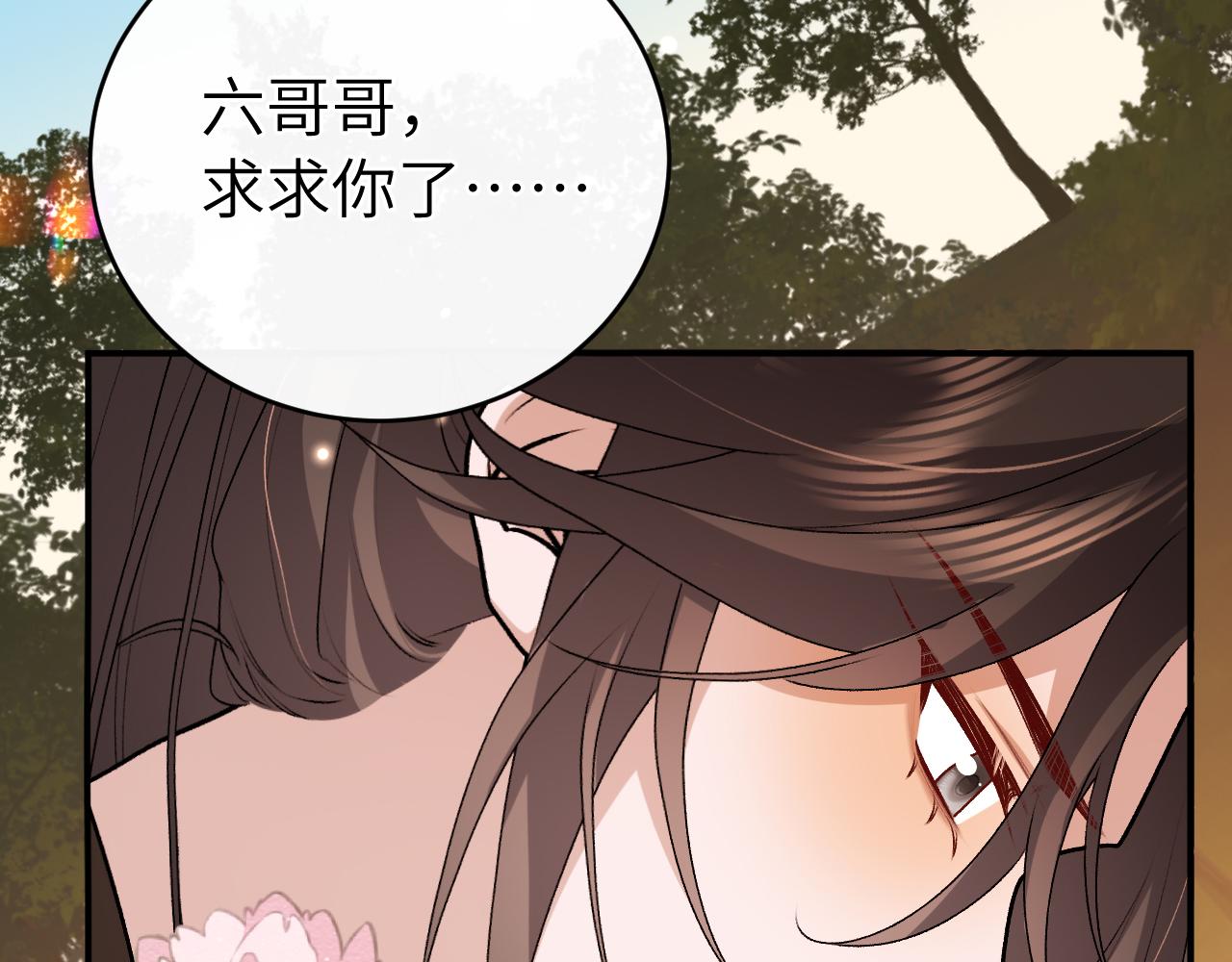 🍝炮灰闺女的生存方式 第422话 疼疼他 第18页