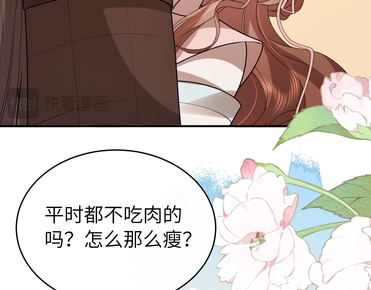 🍝炮灰闺女的生存方式 第422话 疼疼他 第21页