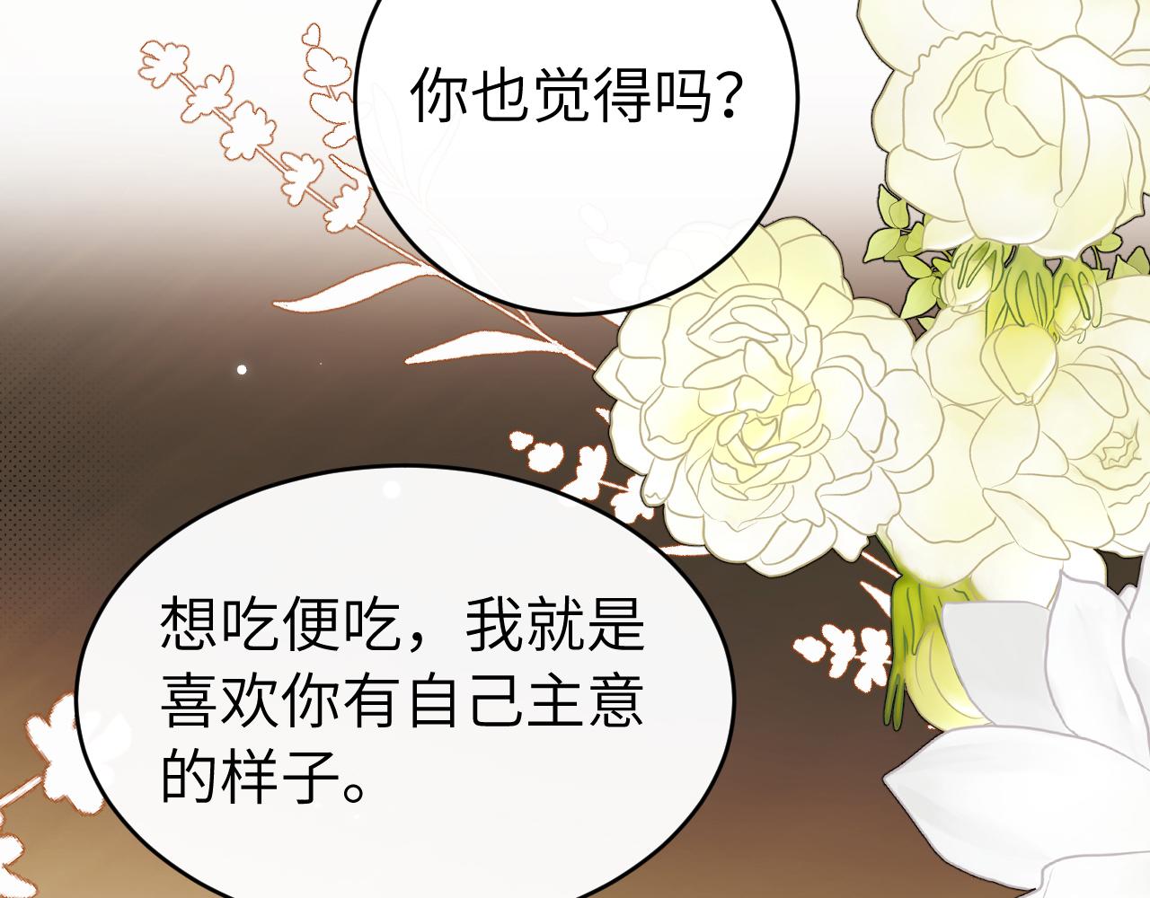 🍝炮灰闺女的生存方式 第422话 疼疼他 第26页