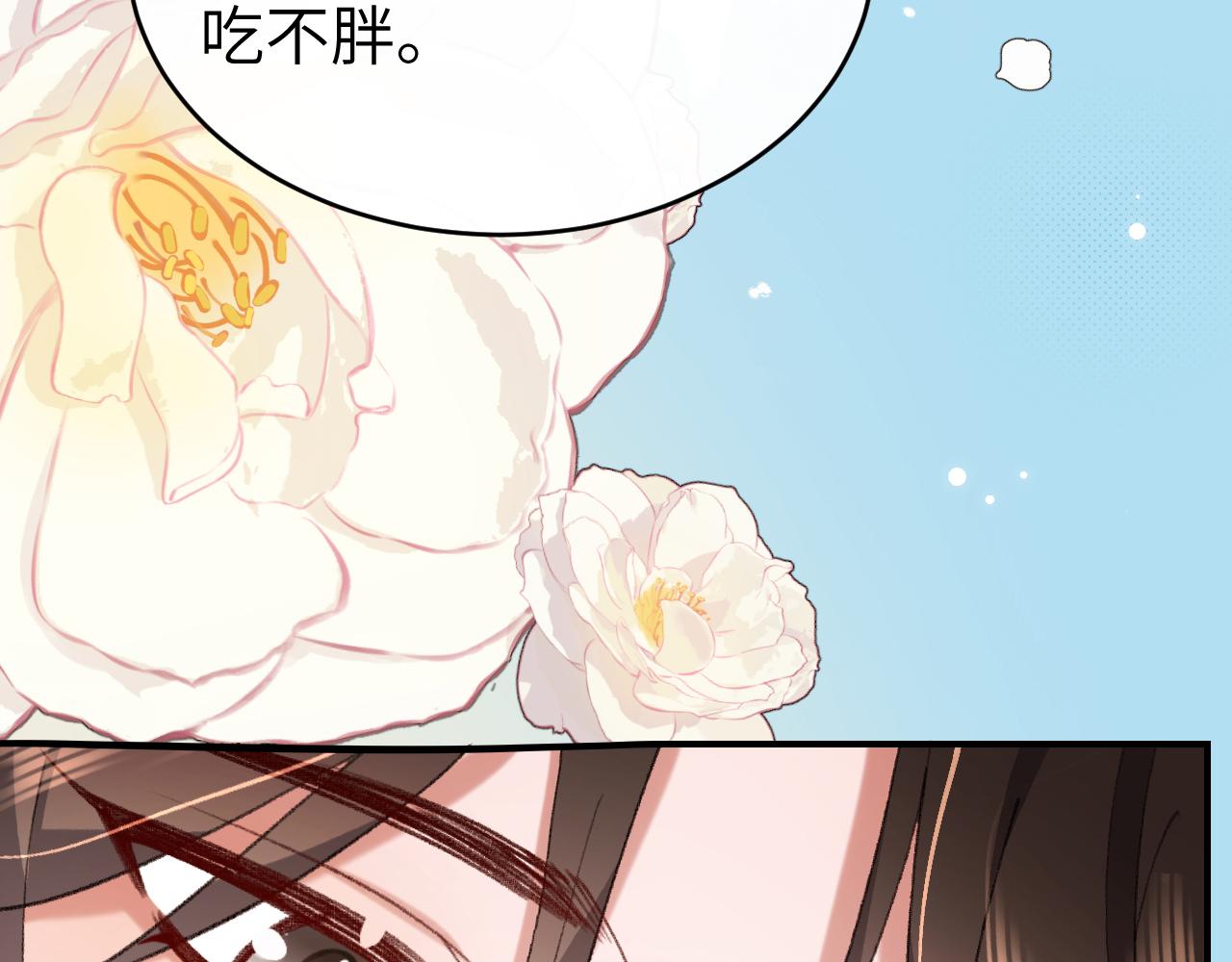 🍝炮灰闺女的生存方式 第422话 疼疼他 第29页