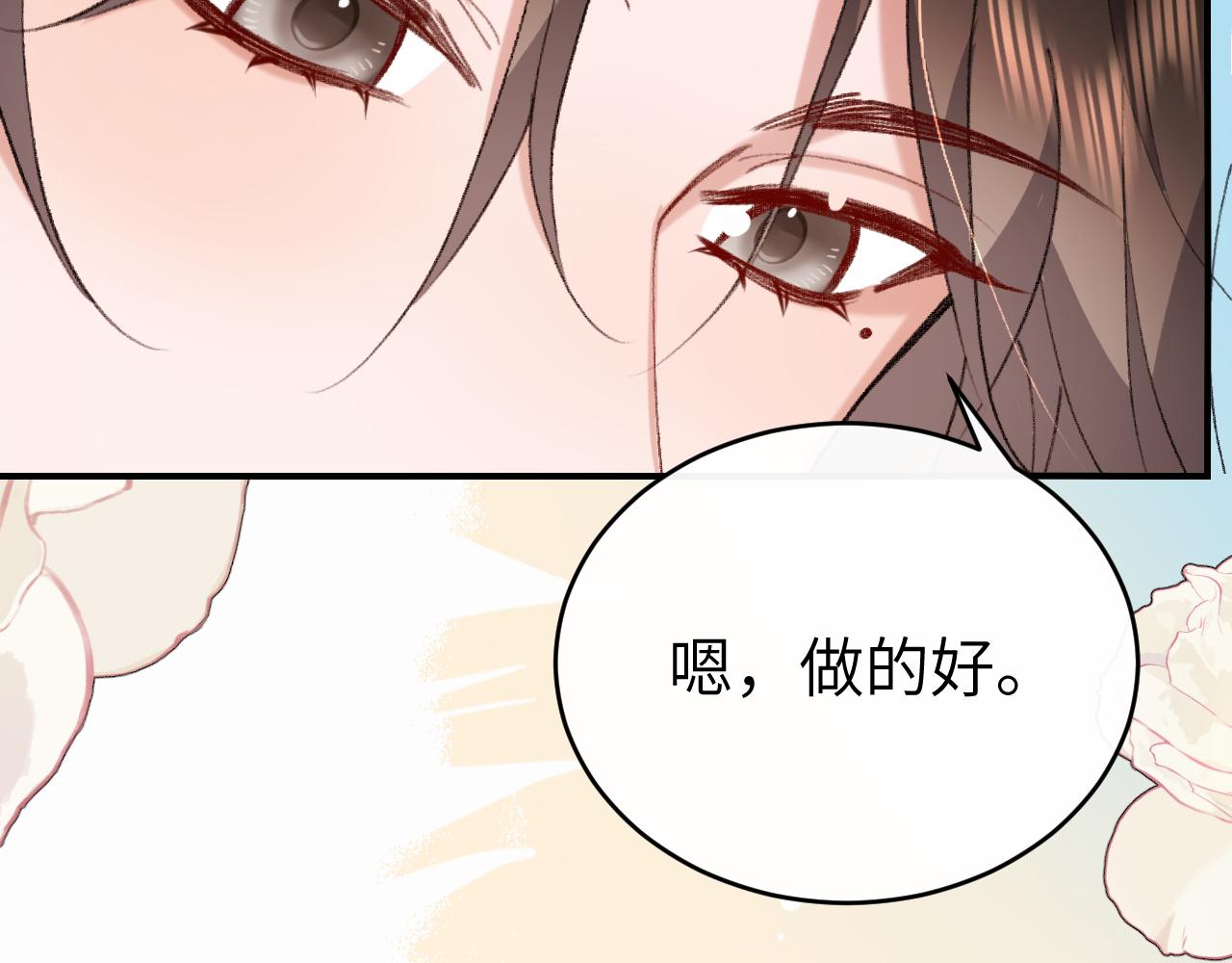 🍝炮灰闺女的生存方式 第422话 疼疼他 第30页