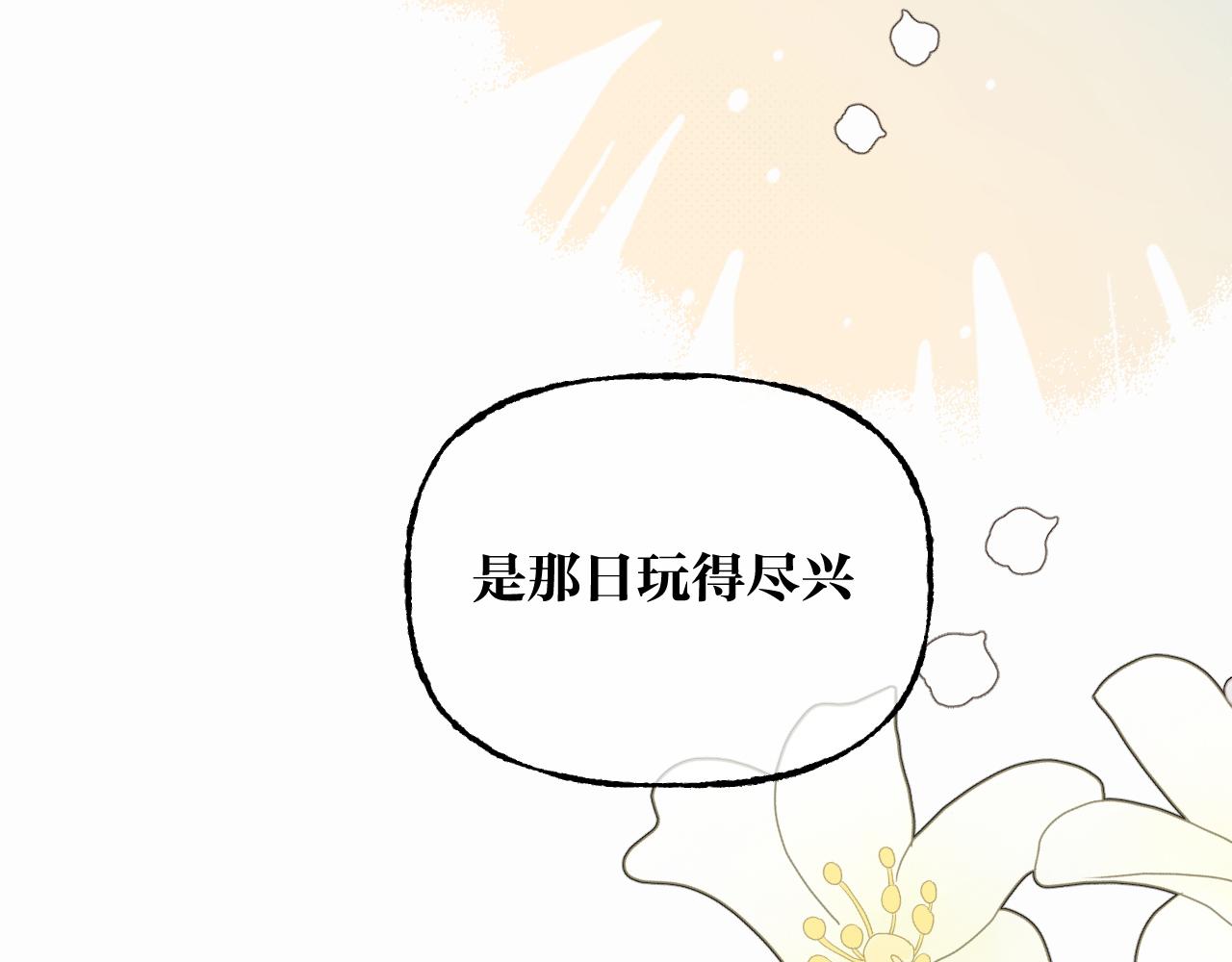 🍝炮灰闺女的生存方式 第422话 疼疼他 第31页