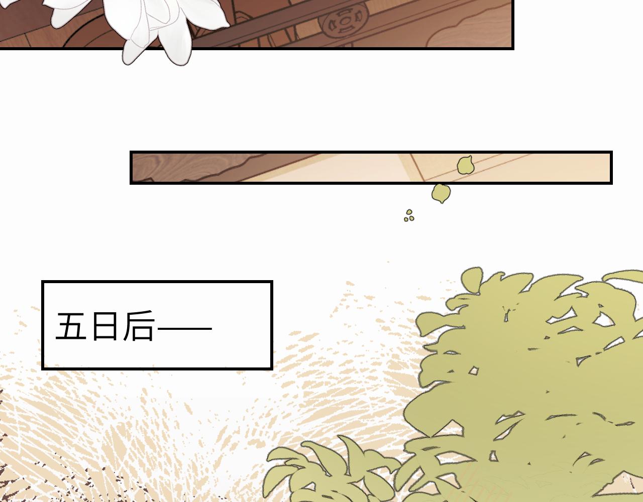 🍝炮灰闺女的生存方式 第422话 疼疼他 第34页