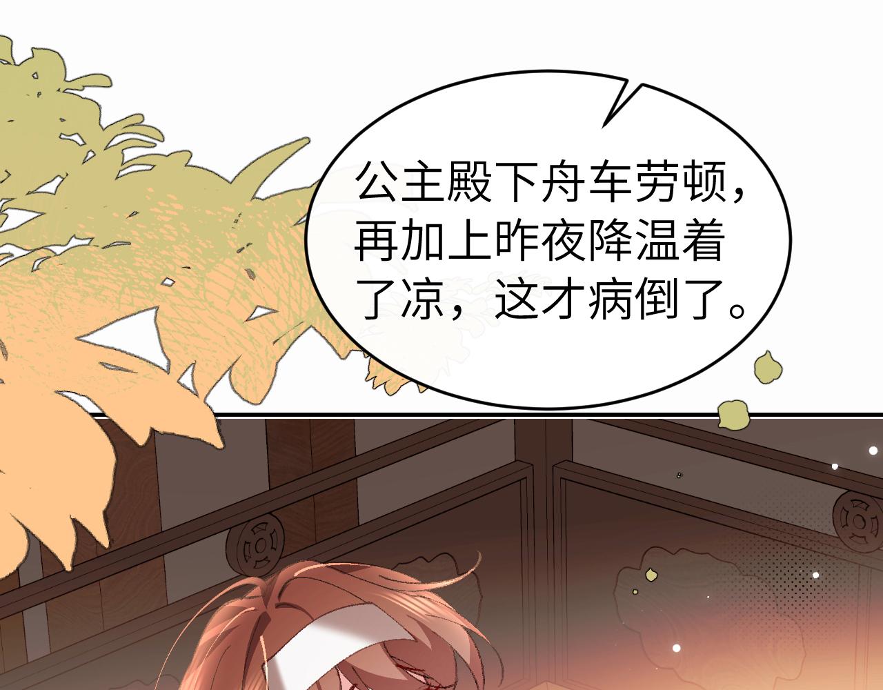 🍝炮灰闺女的生存方式 第422话 疼疼他 第39页