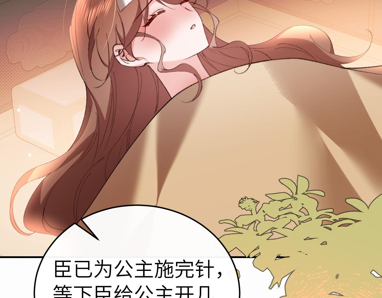 🍝炮灰闺女的生存方式 第422话 疼疼他 第40页