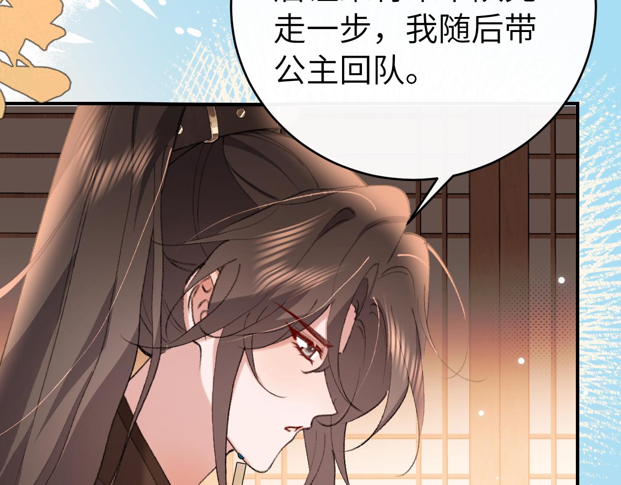 🍝炮灰闺女的生存方式 第422话 疼疼他 第44页