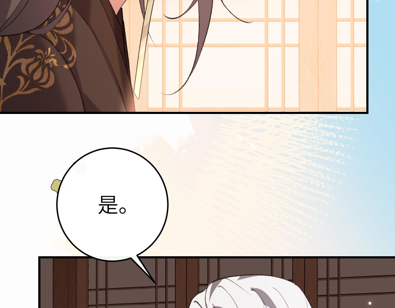 🍝炮灰闺女的生存方式 第422话 疼疼他 第45页
