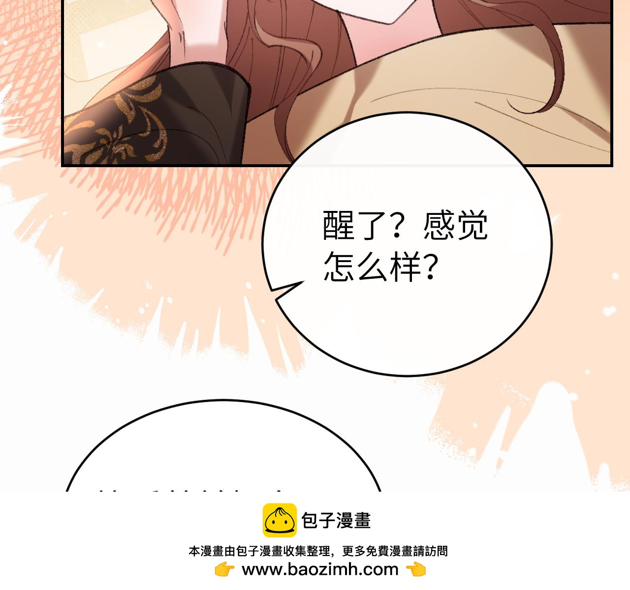 🍝炮灰闺女的生存方式 第422话 疼疼他 第50页