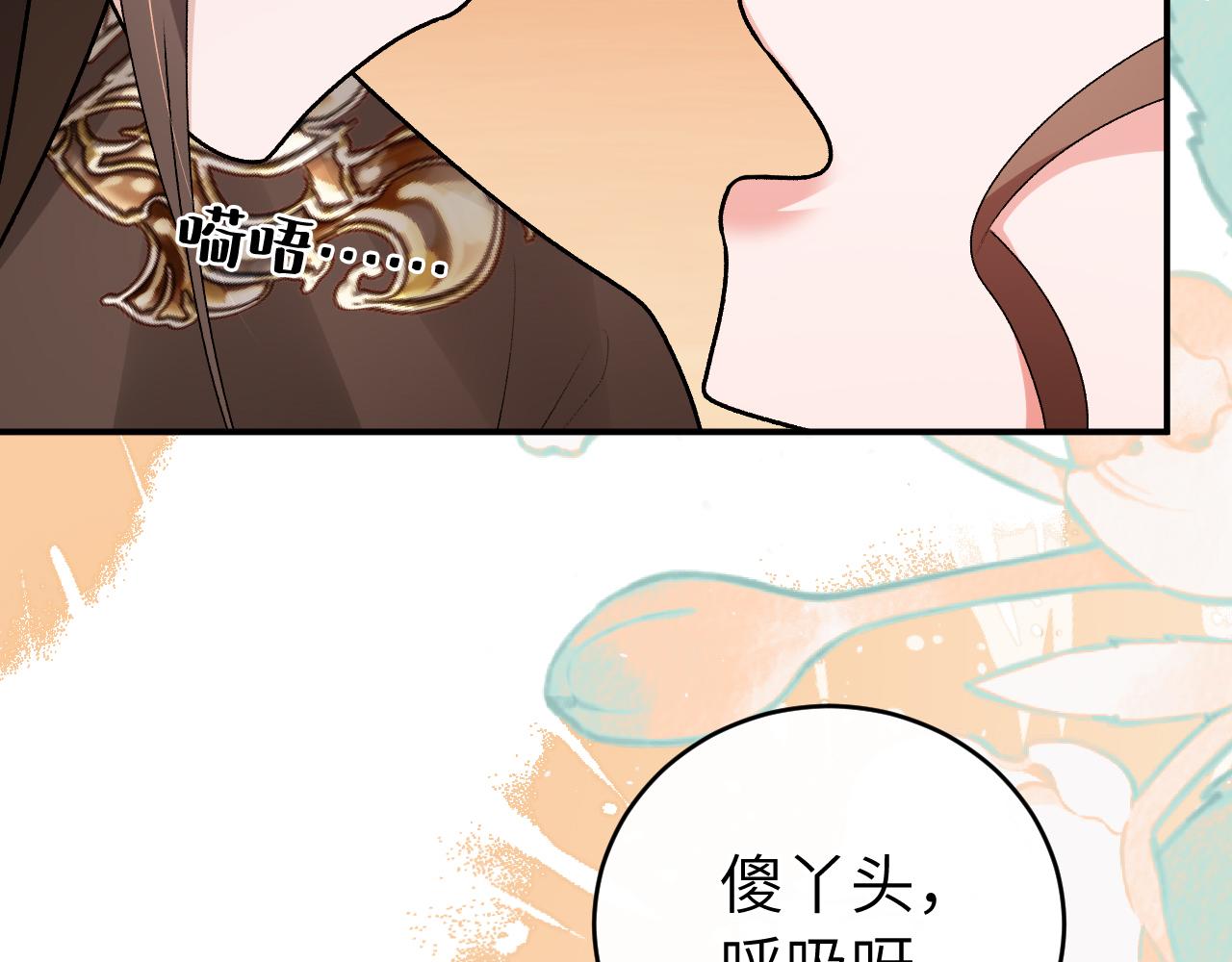 🍝炮灰闺女的生存方式 第422话 疼疼他 第9页
