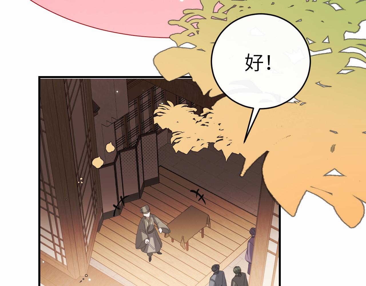 🍝炮灰闺女的生存方式 第424话 六哥哥最好了！ 第12页