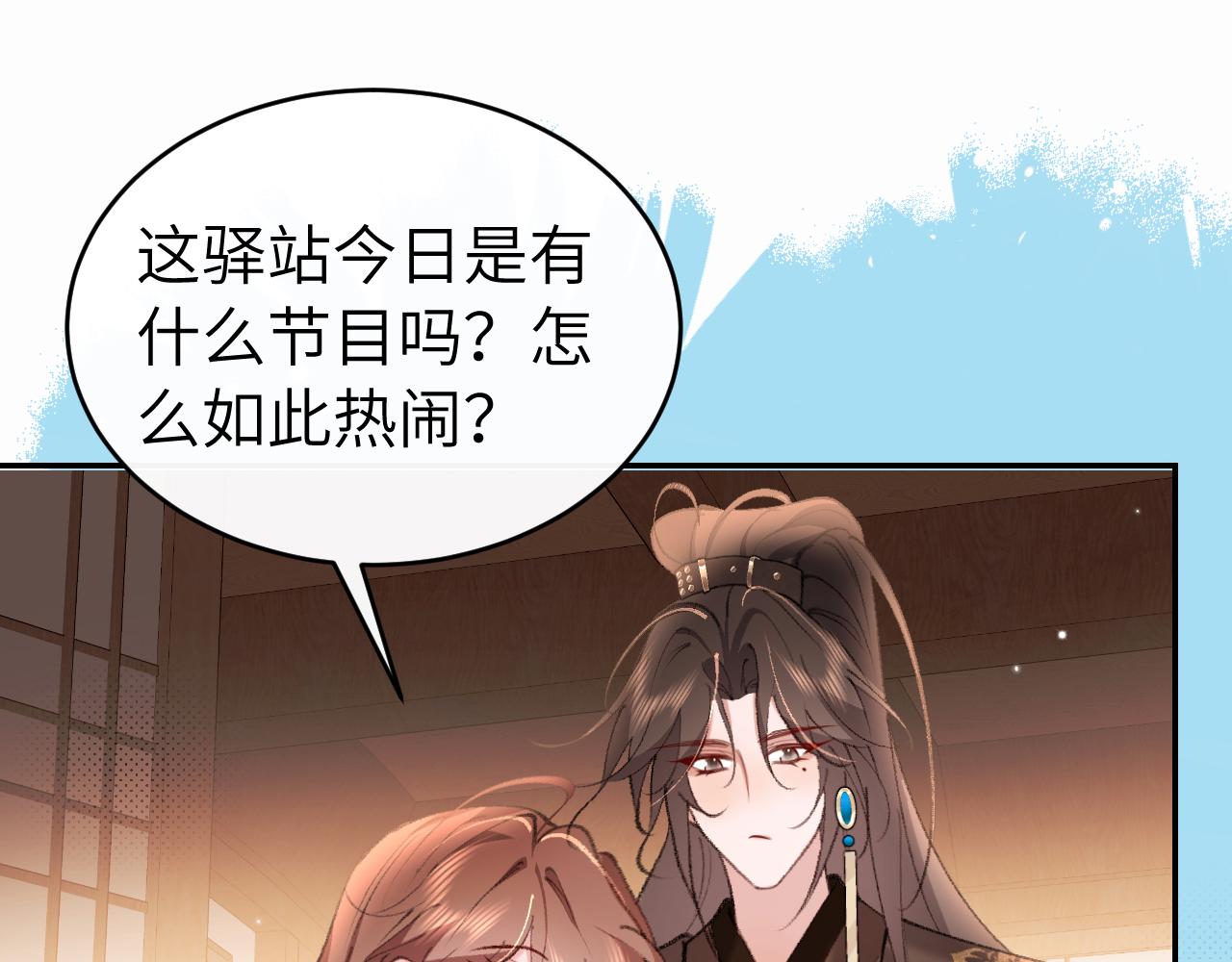 🍝炮灰闺女的生存方式 第424话 六哥哥最好了！ 第14页