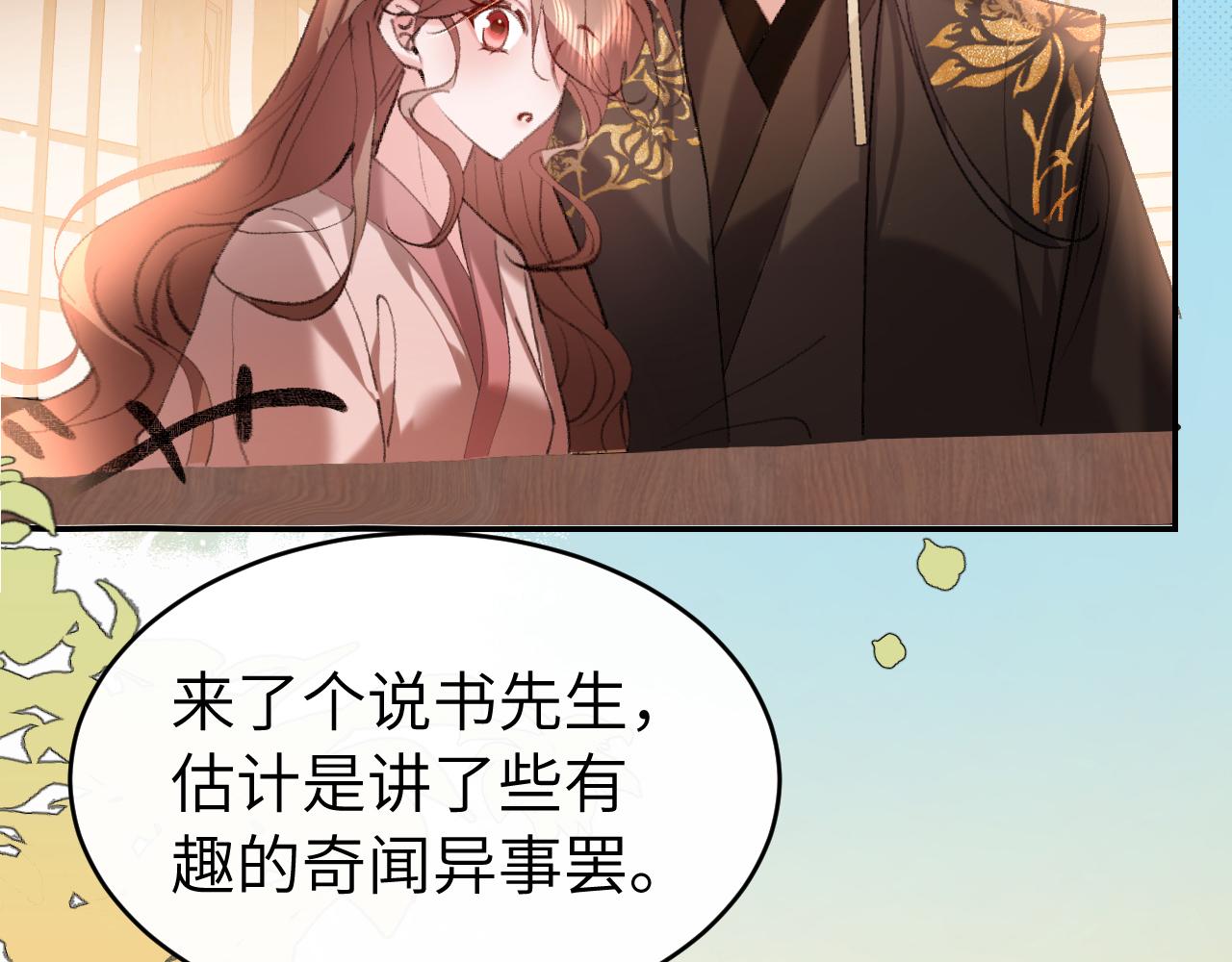 🍝炮灰闺女的生存方式 第424话 六哥哥最好了！ 第15页