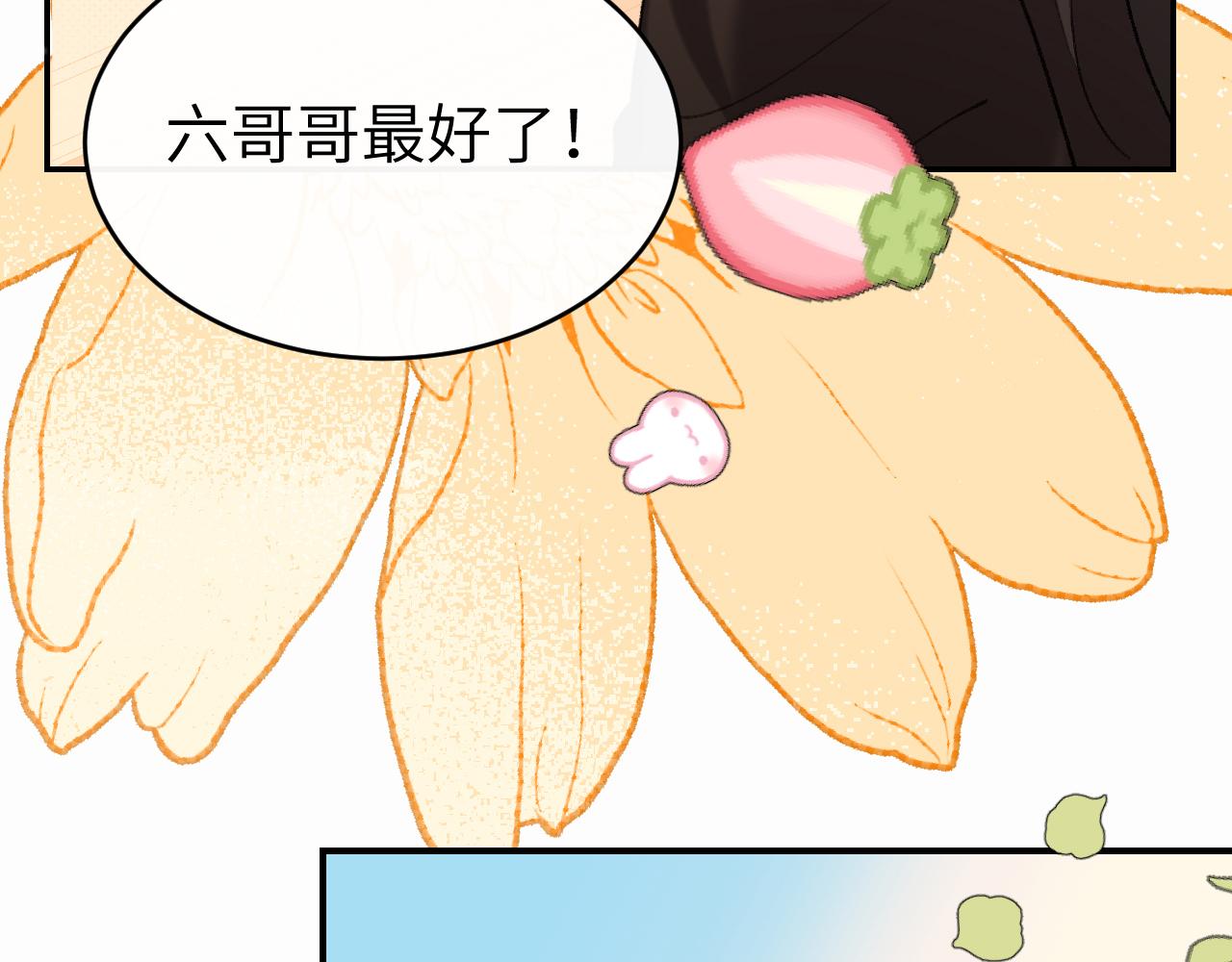 🍝炮灰闺女的生存方式 第424话 六哥哥最好了！ 第19页