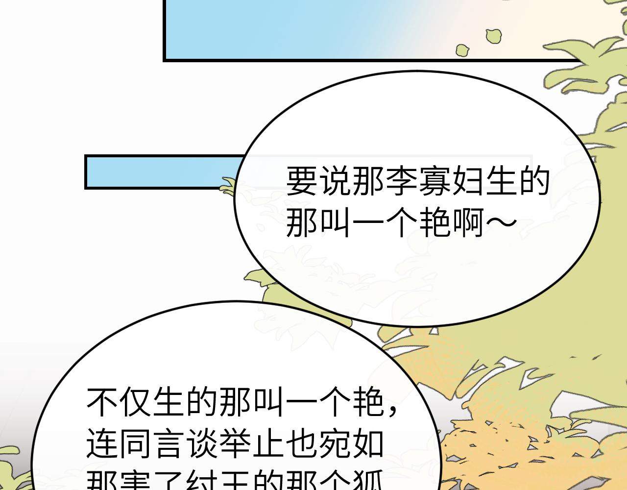 🍝炮灰闺女的生存方式 第424话 六哥哥最好了！ 第20页
