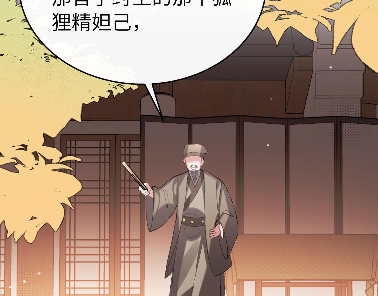 🍝炮灰闺女的生存方式 第424话 六哥哥最好了！ 第21页