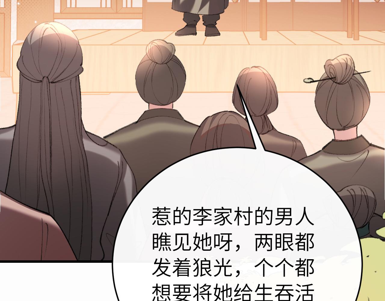 🍝炮灰闺女的生存方式 第424话 六哥哥最好了！ 第22页