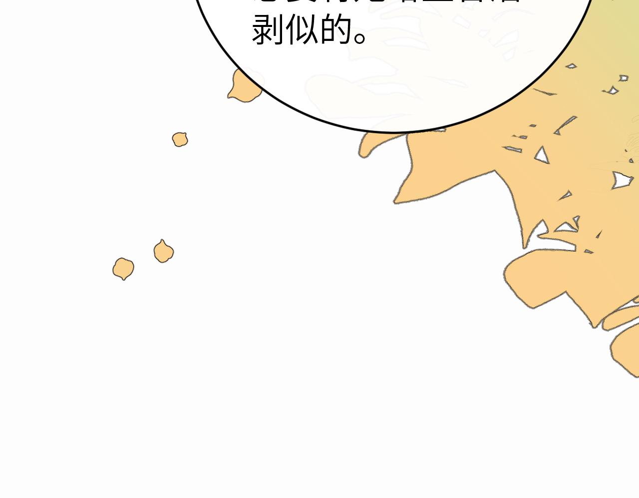 🍝炮灰闺女的生存方式 第424话 六哥哥最好了！ 第23页