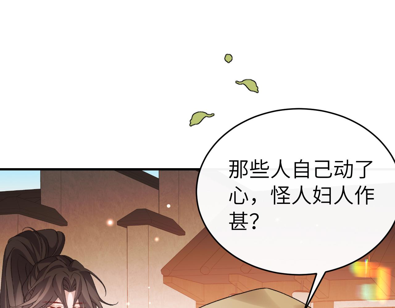 🍝炮灰闺女的生存方式 第424话 六哥哥最好了！ 第24页