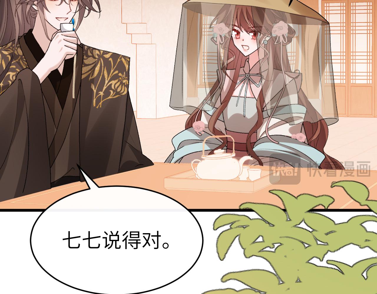🍝炮灰闺女的生存方式 第424话 六哥哥最好了！ 第25页