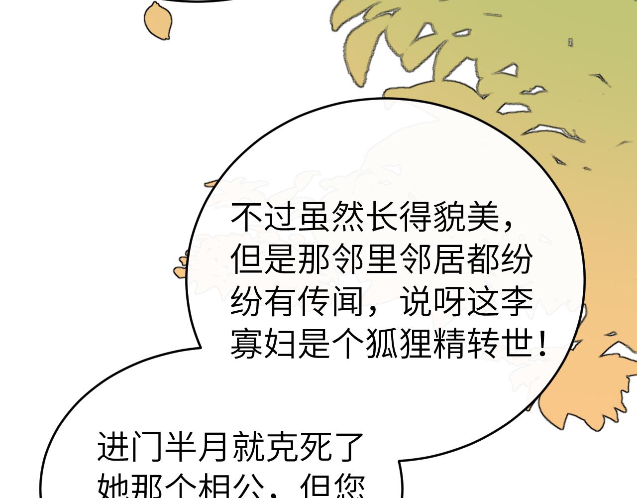 🍝炮灰闺女的生存方式 第424话 六哥哥最好了！ 第26页
