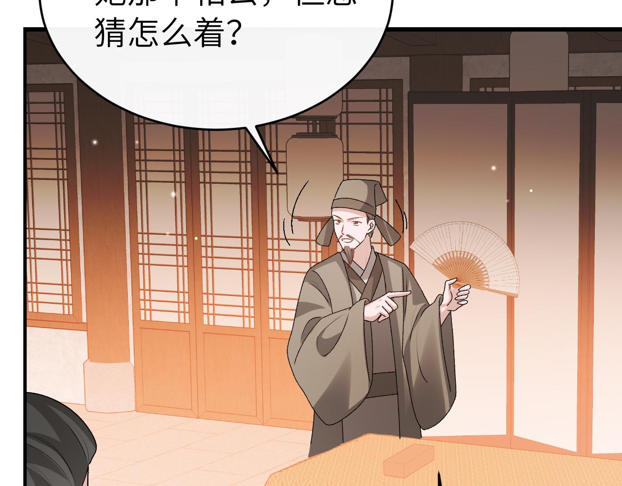🍝炮灰闺女的生存方式 第424话 六哥哥最好了！ 第27页