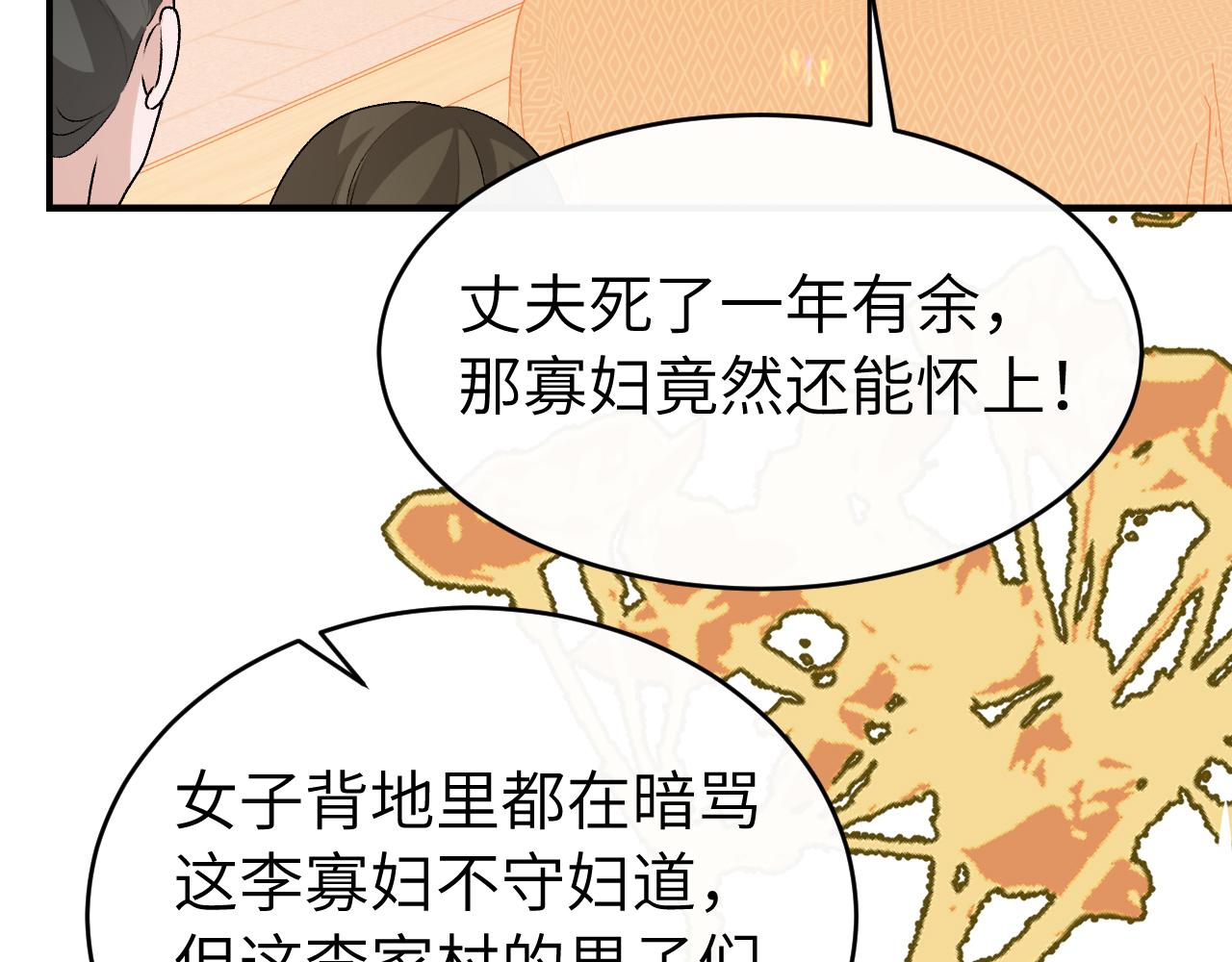 🍝炮灰闺女的生存方式 第424话 六哥哥最好了！ 第28页