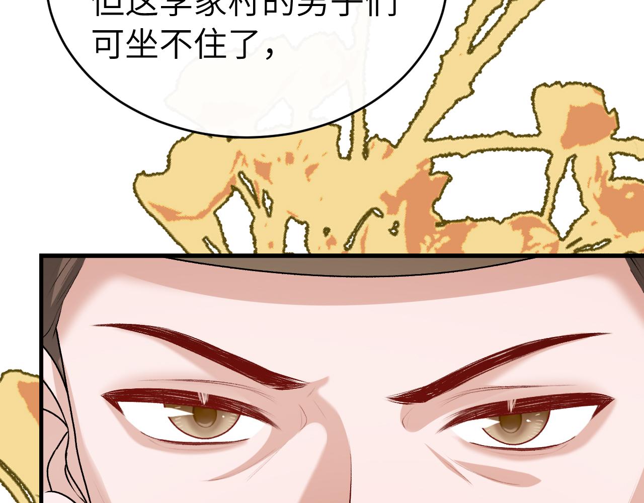 🍝炮灰闺女的生存方式 第424话 六哥哥最好了！ 第29页