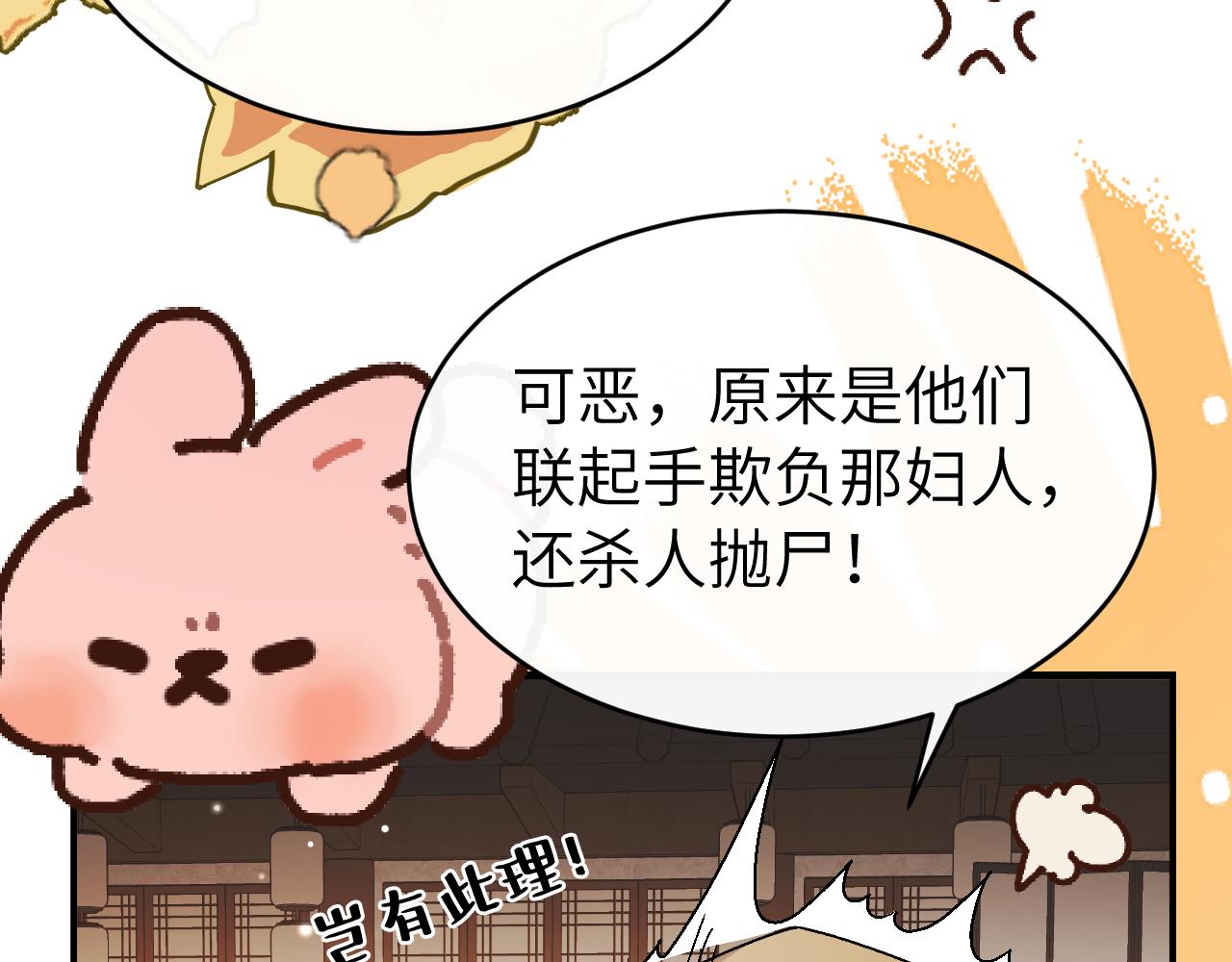 🍝炮灰闺女的生存方式 第424话 六哥哥最好了！ 第31页